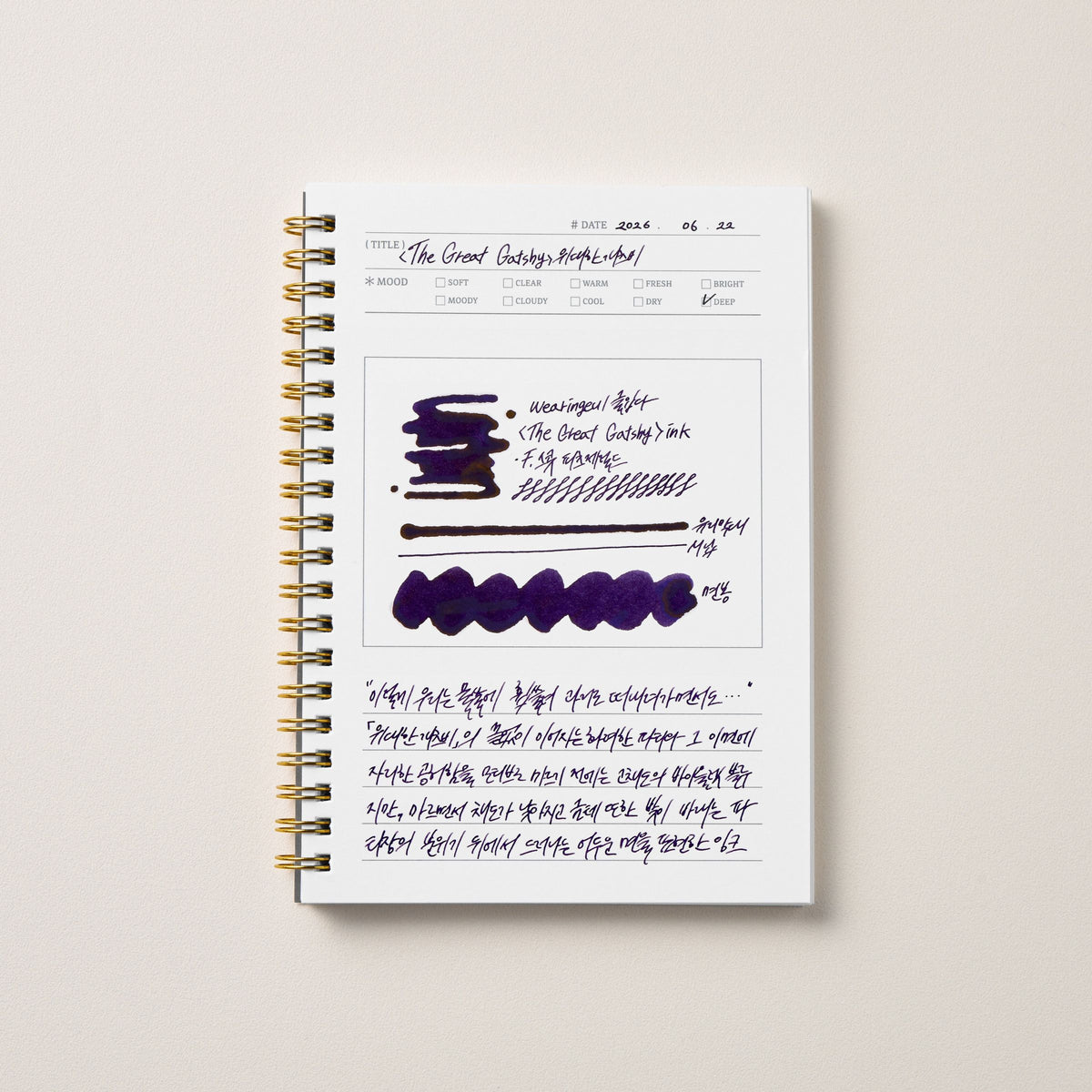 Wearingeul Ink Diary B6